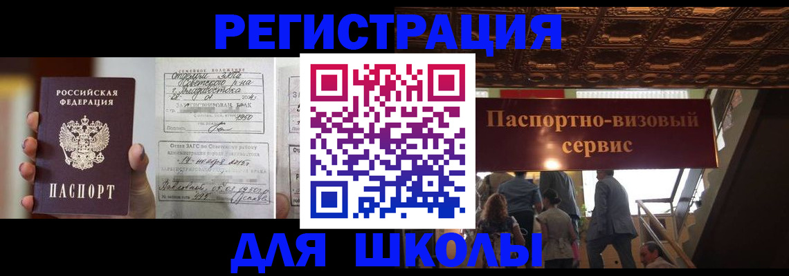 временная регистрация купить в Архангельске