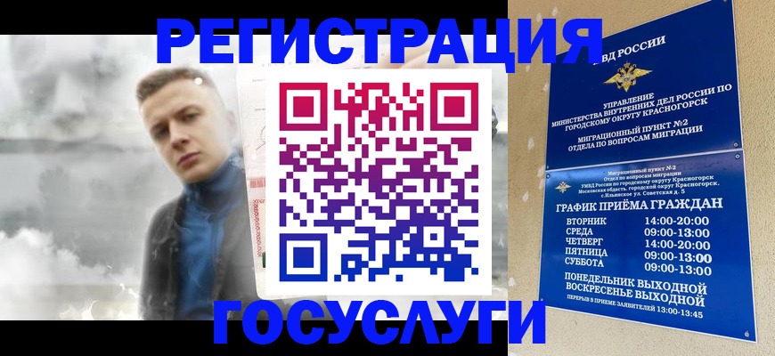 прописка штамп в Архангельске