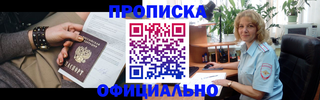 временная регистрация собственник в Архангельске