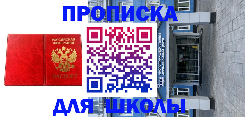 временная регистрация адрес в Архангельске